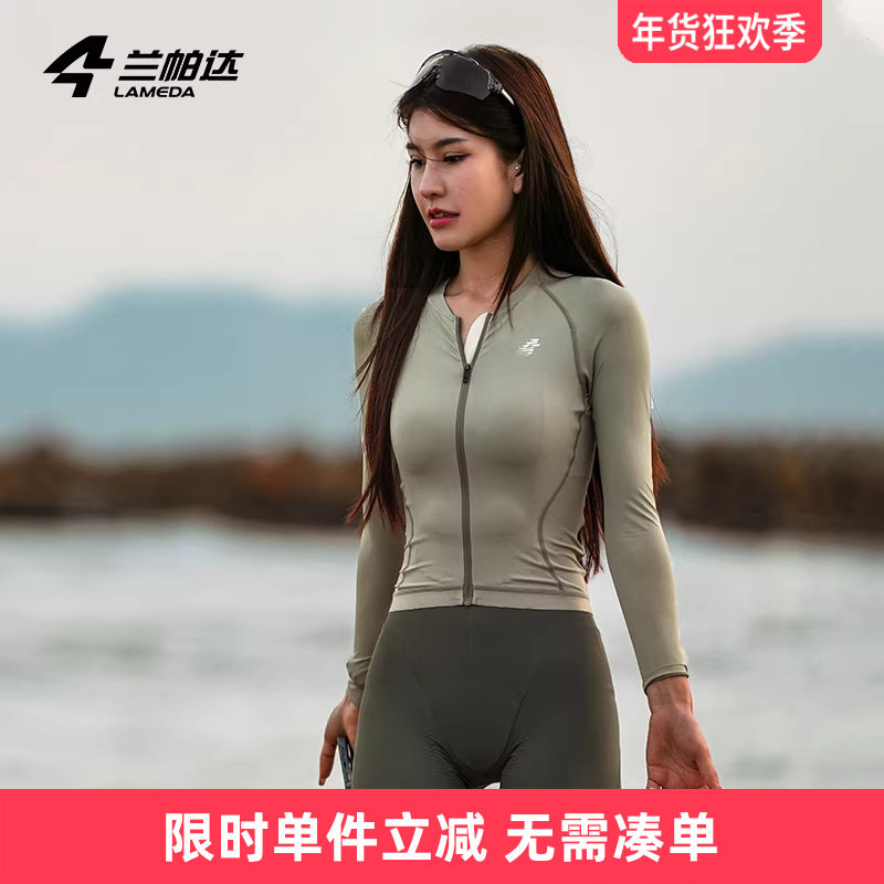 兰帕达女款骑行服长袖短袖秋春夏季超好看公路山地自行车灵悦上衣