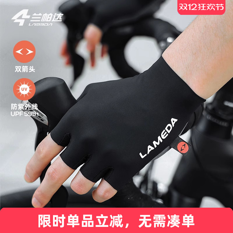 兰帕达双箭头减震耐磨骑行手套