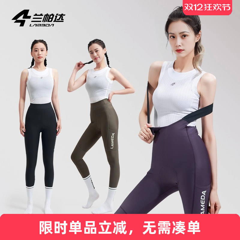 兰帕达骑行裤女防晒带口袋高腰
