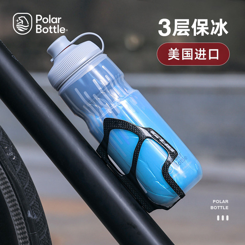 【清仓】美国北极熊自行车骑行水壶保冰冷水公路车单车运动水杯