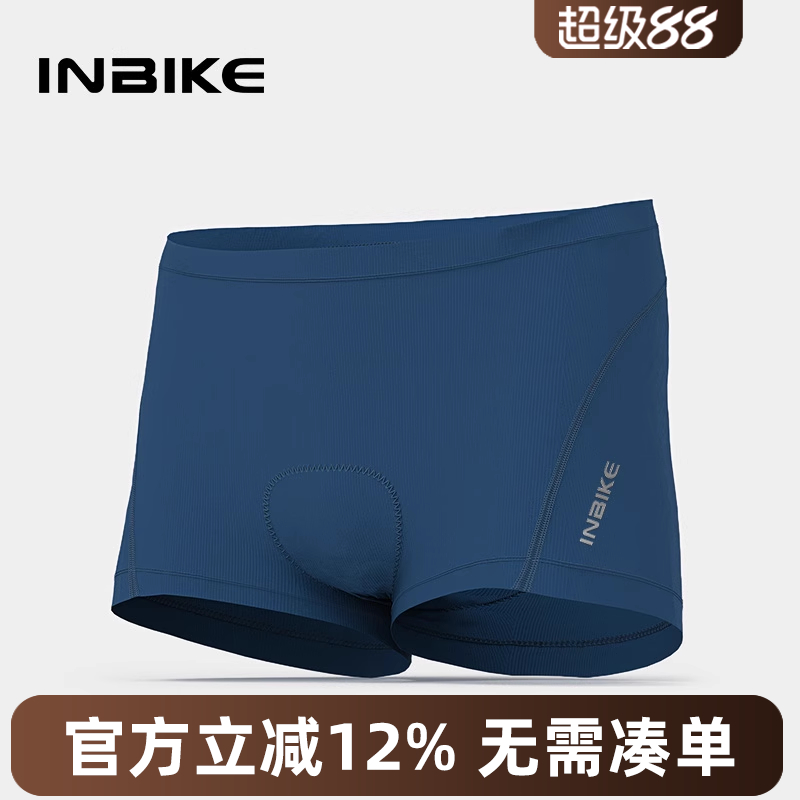 INBIKE减震坐垫透气速干骑行内裤