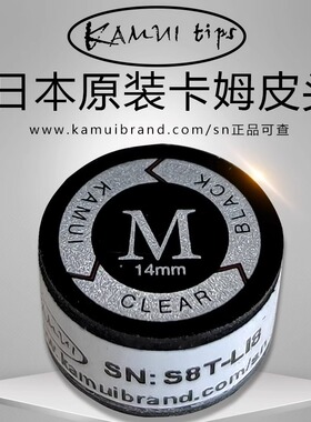 正品卡姆大头杆皮头超级斩多层九球杆皮头14mm黑八台球杆枪头垫片