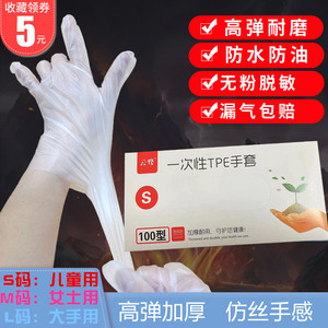 云骛TPE一次性手套高弹防护