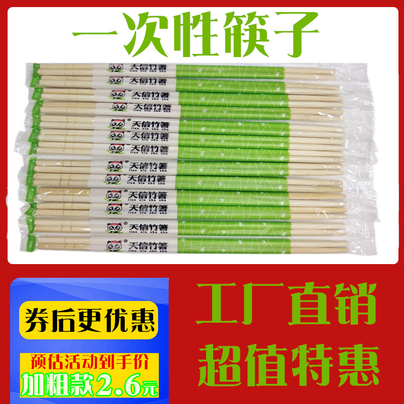 優質商用批發一次性筷子廠家竹