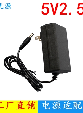工厂直销 5V2.5A电源适配器路由器机顶盒5V2500MA直流稳压电源线