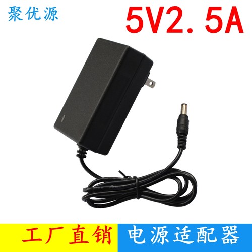 包邮笔记本电脑5V2.5A适配器机顶盒5V2.5A电信光纤猫电源线DC5.5