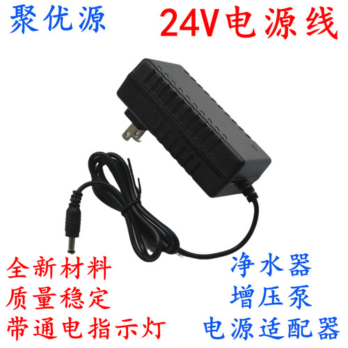 24V1.5A净水器电源适配器24V1A2A3A4A5A10A增压泵220V转24V变压器