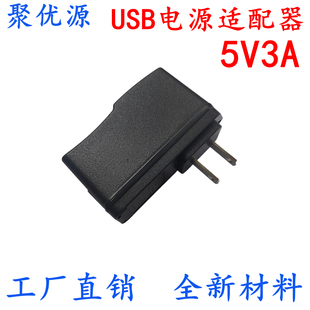 5V3A电源适配器USB插头智能家居设备充电5V3000MA供电USB充电头线
