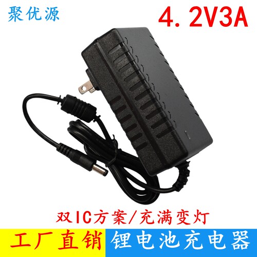 3.6V3.7V4.2V锂电池充电器