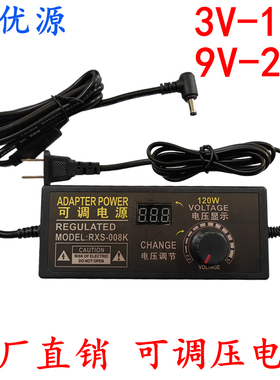 可调电压9V-24V3A电源 电动工具电机无极调速LED灯调光调温适配器