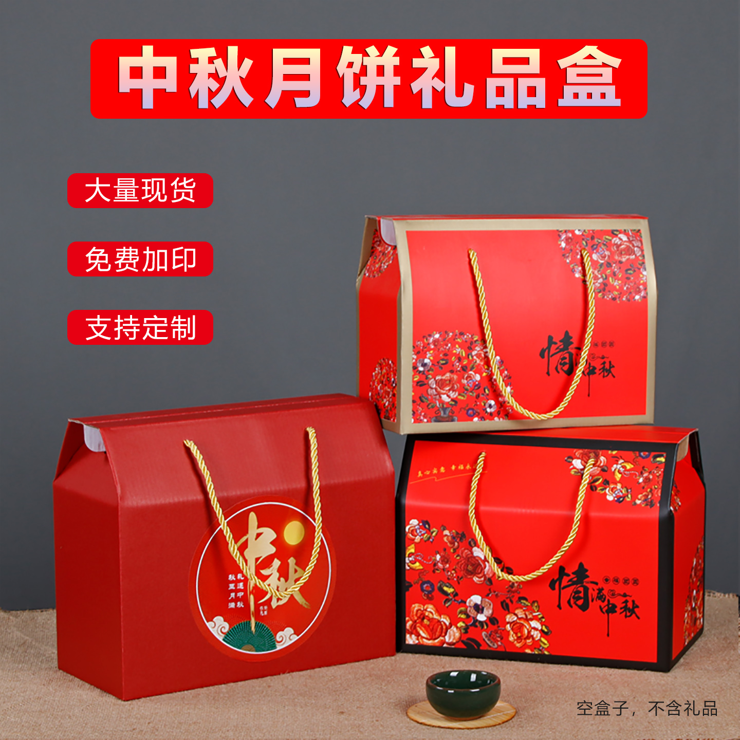 中秋节月饼包装盒礼品盒定制特产干果糕点商务团购手提月饼盒定做