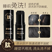 多肽美发笔修饰白发睡前免洗一次性物理染色棒持久不掉植物补黑发
