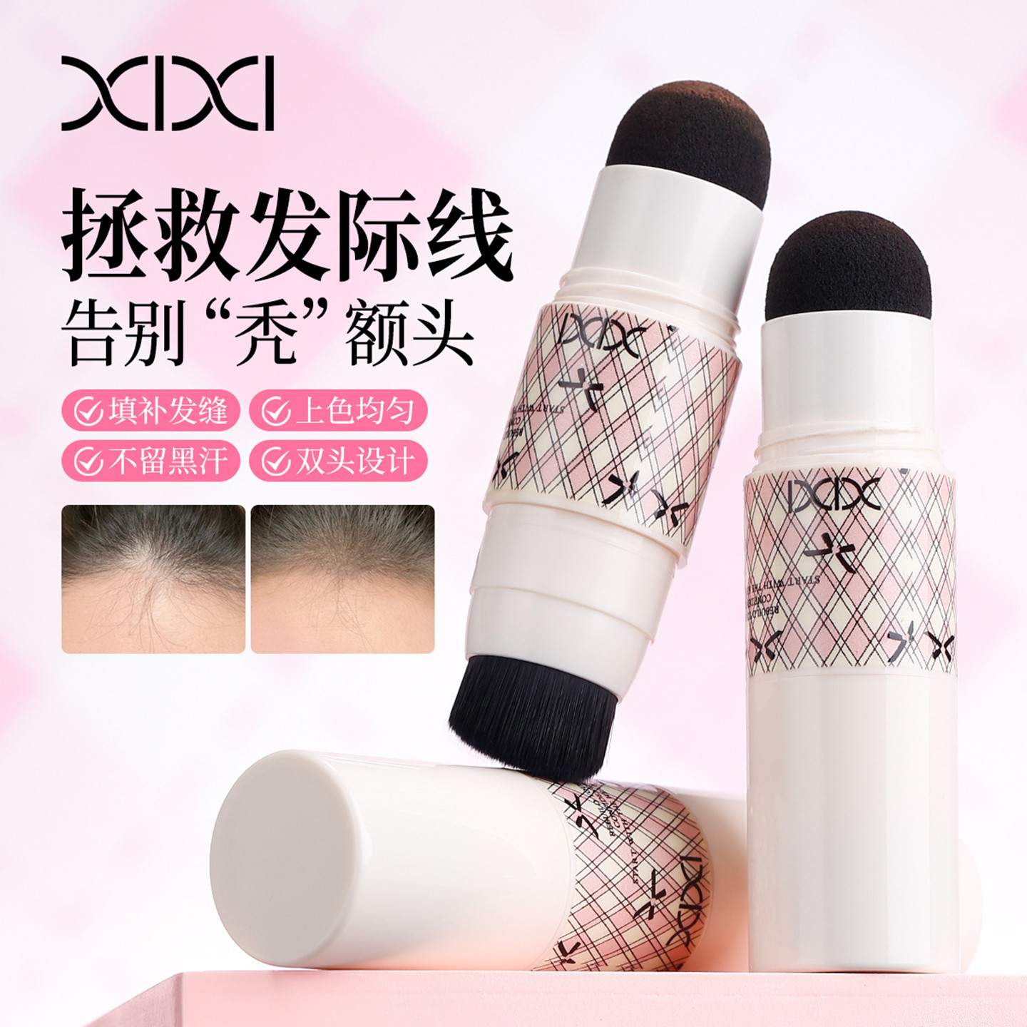 发际线专用粉填充发缝阴影显发量