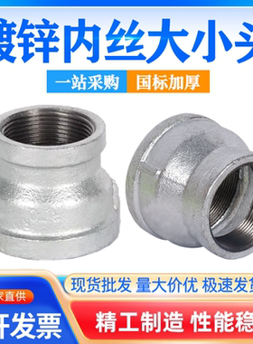 镀锌异径直接管箍 消防燃气工程管件 内丝变径异径大小头管古直接
