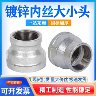 镀锌异径直接管箍 消防燃气工程管件 内丝变径异径大小头管古直接