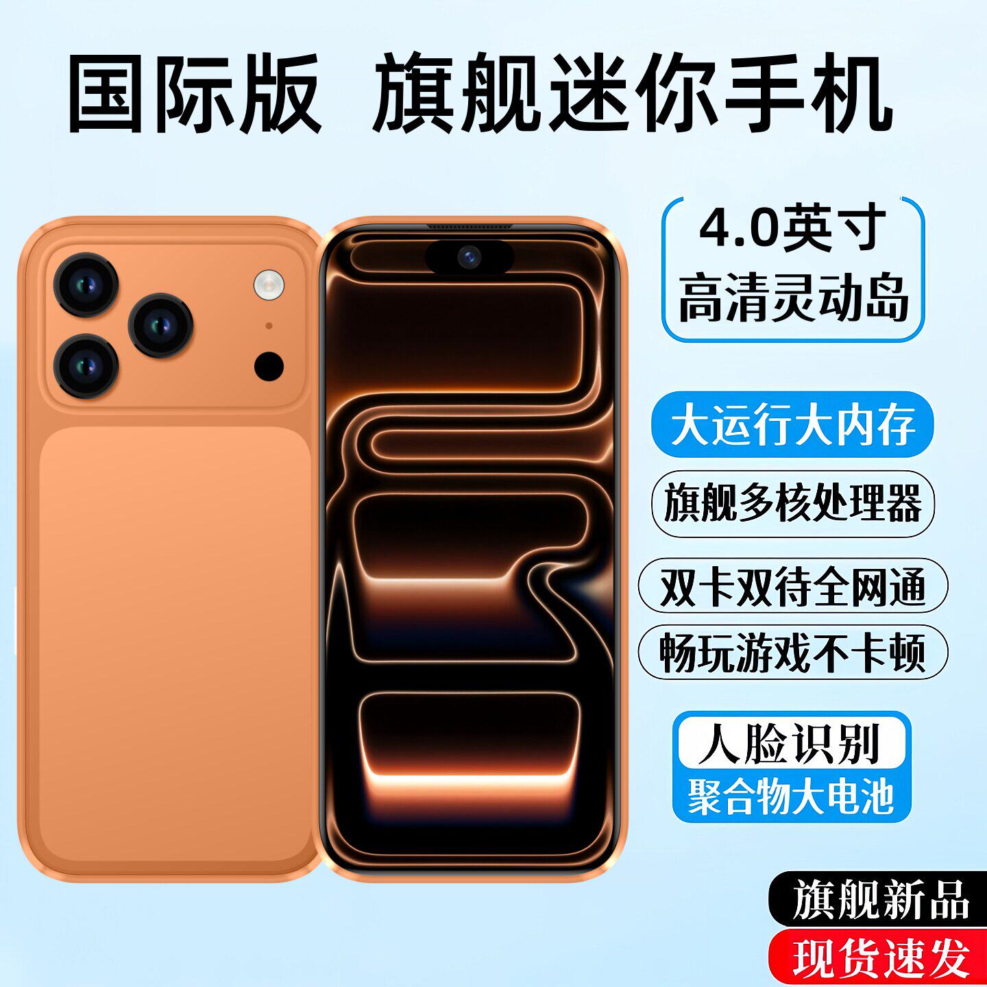 【国际版】新款17mini原装正品4.0英寸智能手机可用谷歌全球语言