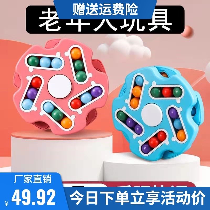 老人打发时间神器玩具防痴呆症解闷适合玩的动手益智健脑动脑在家