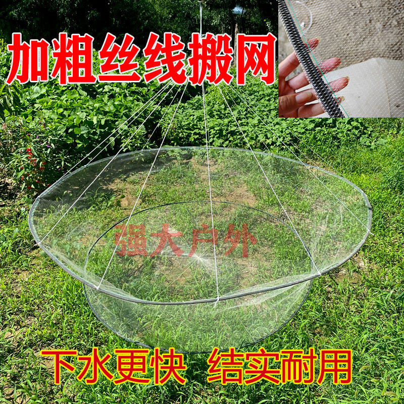 折叠白色轻便大眼搬筝网抬网圆渔鱼网/虾笼/其它渔具