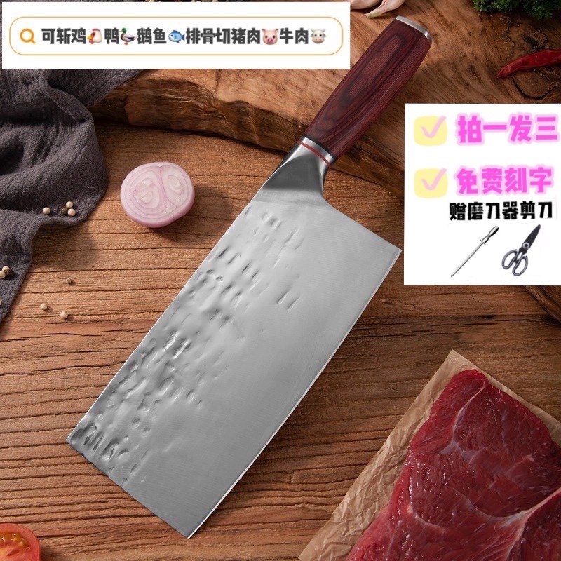 免费刻字DIY手工锻打不锈钢菜刀多功能切片刀锋利厨师切肉刀家用