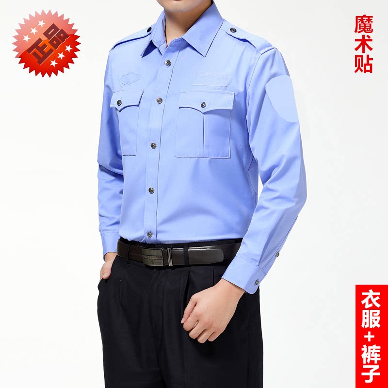 保安夏季长袖衬衣短袖套装男女式