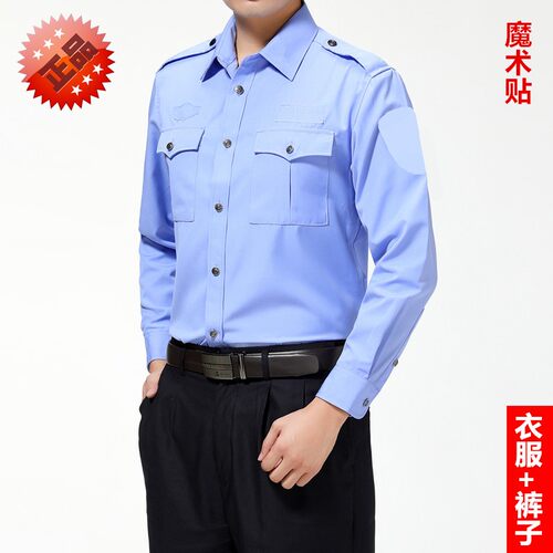 长袖套装夏季执勤服保安短袖衬衣