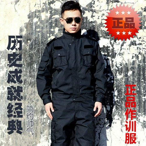 Осенняя зимняя куртка для тренировок подходит для мужчин и женщин, комплект для работы