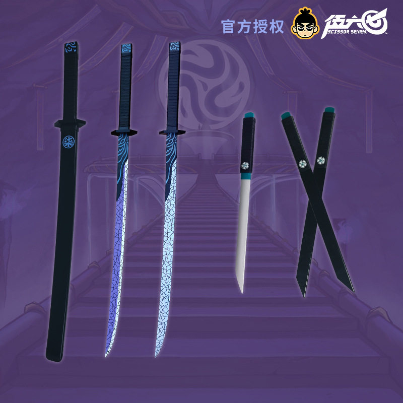 正版刺客伍六七的魔刀千刃大号1米567塑料磨刀千仞儿童玩具刀剑