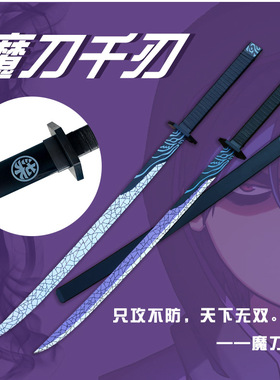 正版刺客伍六七的魔刀千刃大号1米567磨刀千仞儿童玩具刀剑未开刃