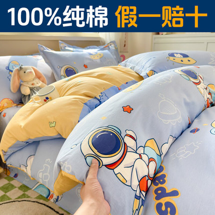 A类100%全棉被套单件卡通可爱1.5纯棉被罩1米8x2米大学生宿舍1米5