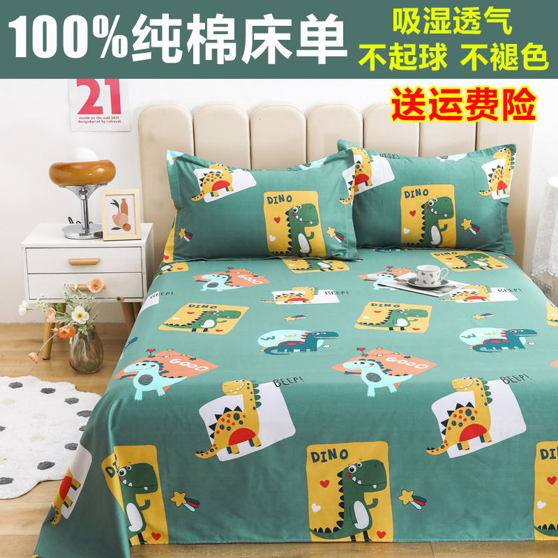 100%纯棉斜纹全棉布料床单被单