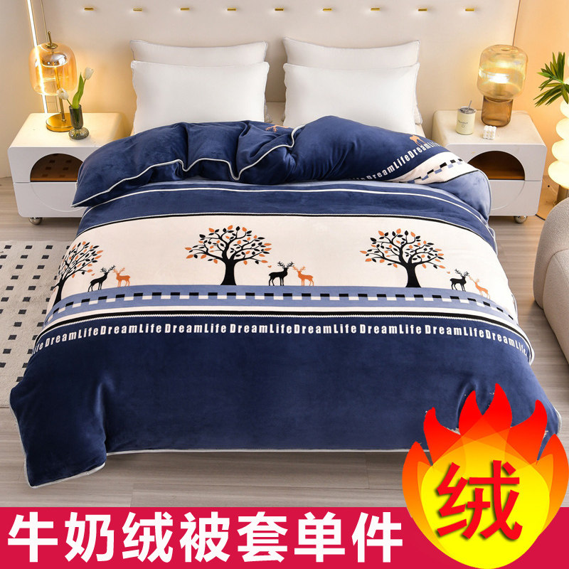 牛奶绒单件被套1米8x2米一米八乘两冬天加绒冬季毛绒被罩家用单独