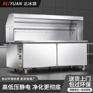 北冰猿无烟烧烤车商用摆摊移动夜市环保净化器户外烧烤炉架子商用