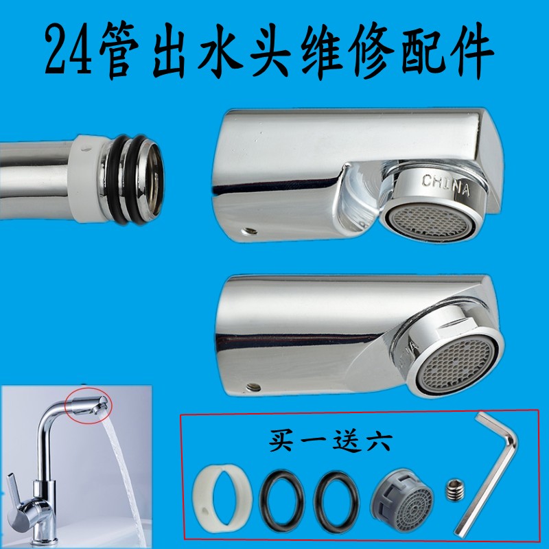 水龙头起泡器360配件厨房面盆