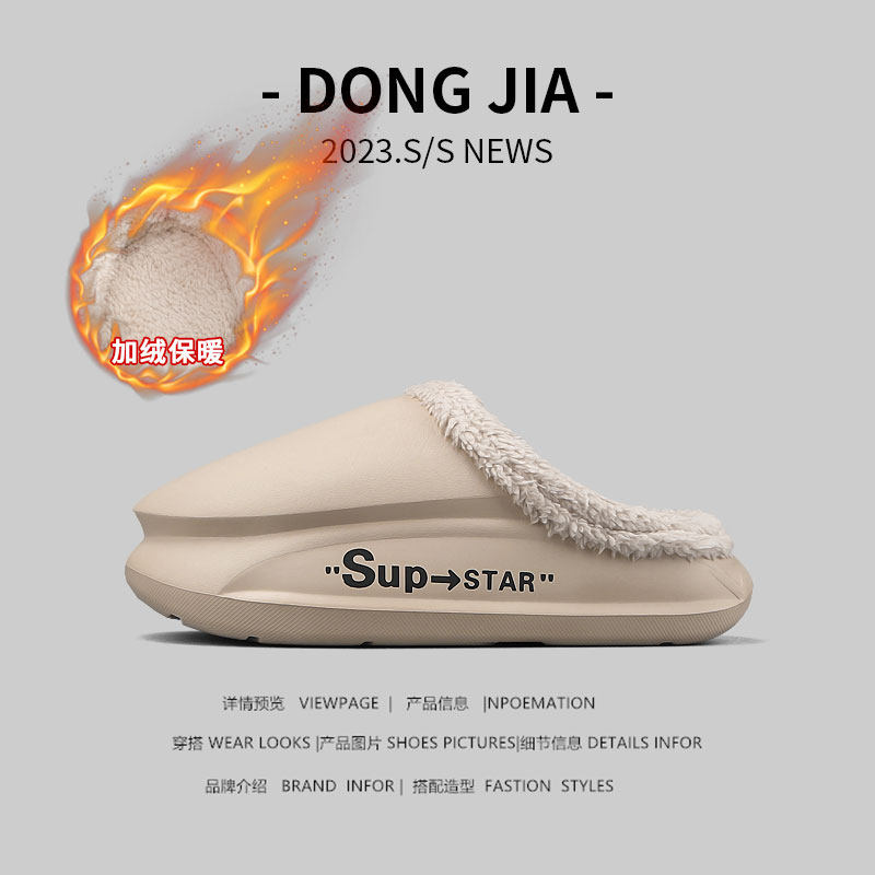 外贸男士棉拖鞋冬季加绒保暖网红超火厚底居家外穿休闲包头拖鞋男