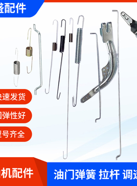 汽油发电机配件2-5KW152/168/170/188F微调弹簧 摆杆 调速摆臂