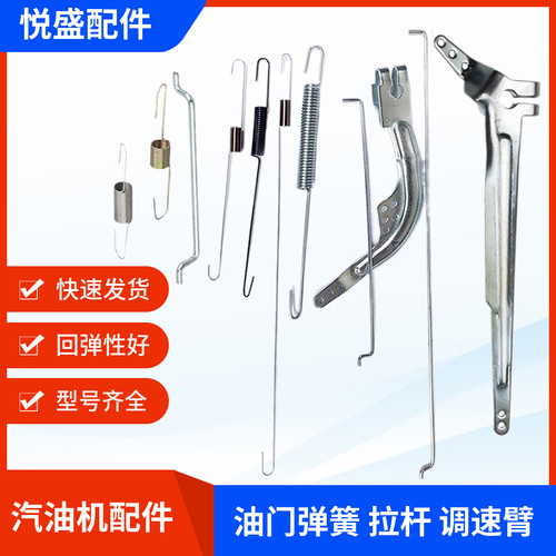 汽油发电机配件2-5KW152/168/170/188F微调弹簧 摆杆 调速摆臂