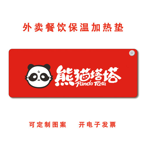 熊猫塔塔加热垫