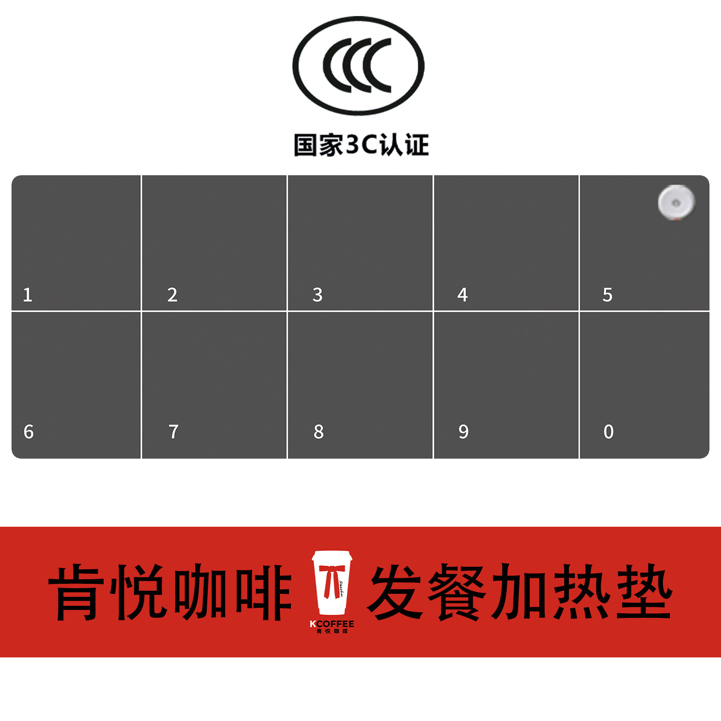 餐饮加热垫肯德基肯悦咖啡发餐取餐外送台货架加热垫外卖保温垫