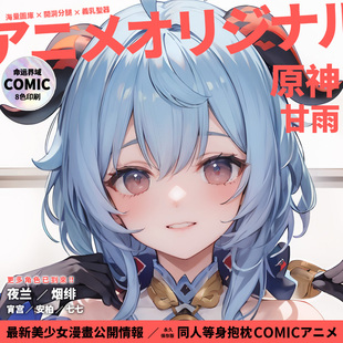 命运界域原神原创甘雨等身抱枕动漫二次元周边男生长抱枕睡觉枕套