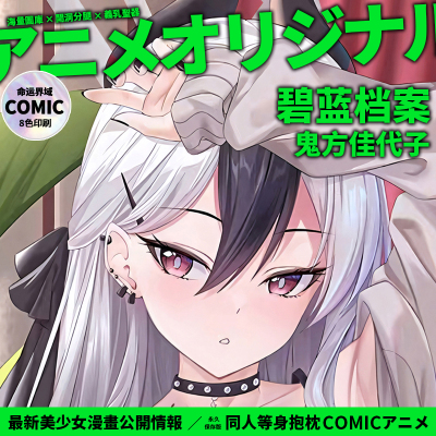 命运界域碧蓝档案原创鬼方佳代子等身抱枕动漫二次元周边枕套男长