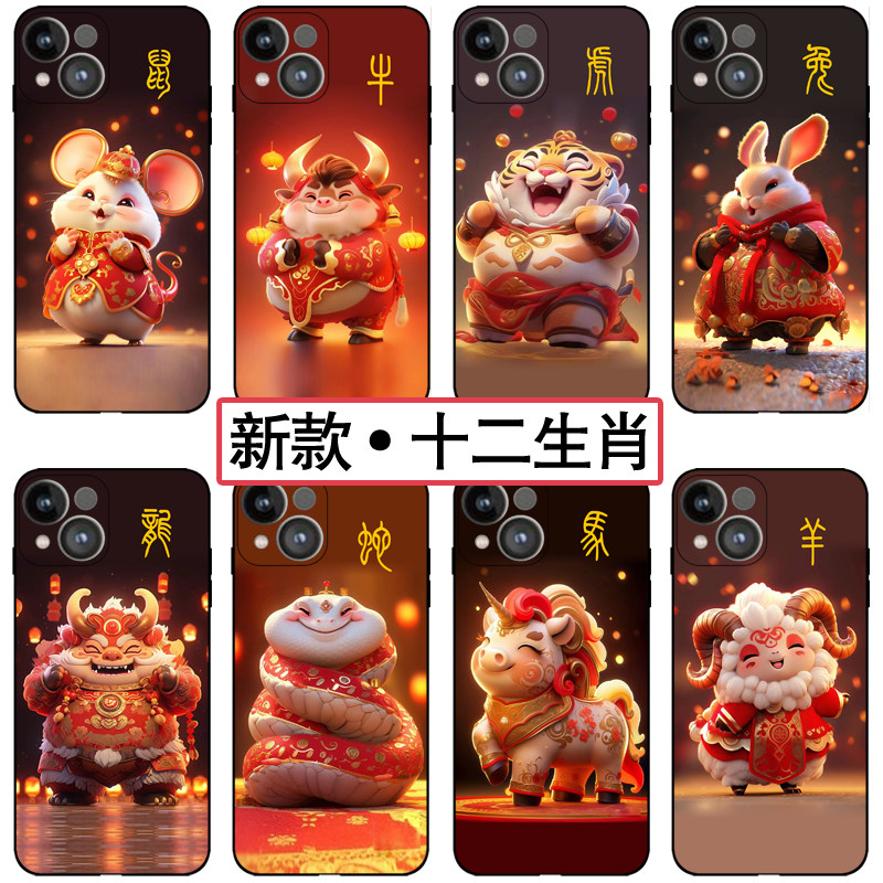十二生肖手机壳适用iPhone15龙年vivox100新款OPPO国潮小米14卡通红米k60中国风华为mate50本命年