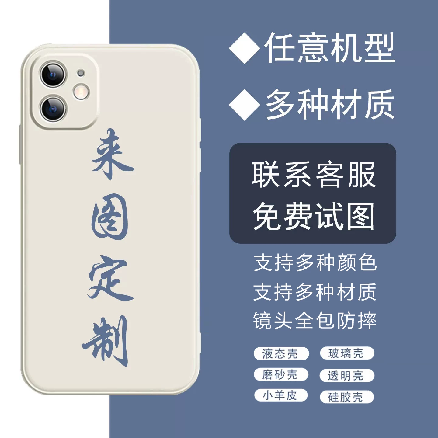 任意机型手机壳定制适用苹果17液态华为nova15照片图案来图订制小米14定制DIY情侣款红米k90玻璃壳一加ace6t