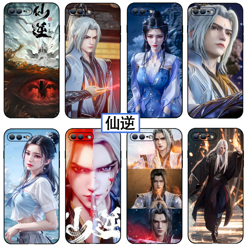 仙逆手机壳适用于苹果15