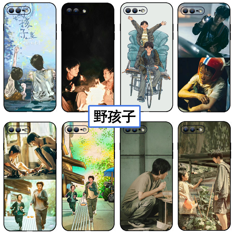 电影野孩子王俊凯手机壳