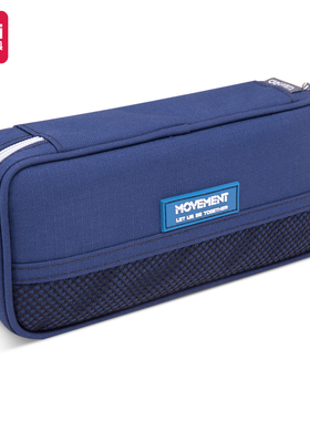 得力笔袋带课程表笔插牛津布帆布小学生大容量铅笔文具收纳纯色