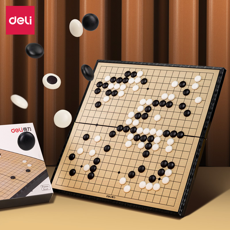 得力19路围棋初学套装带磁性棋盘