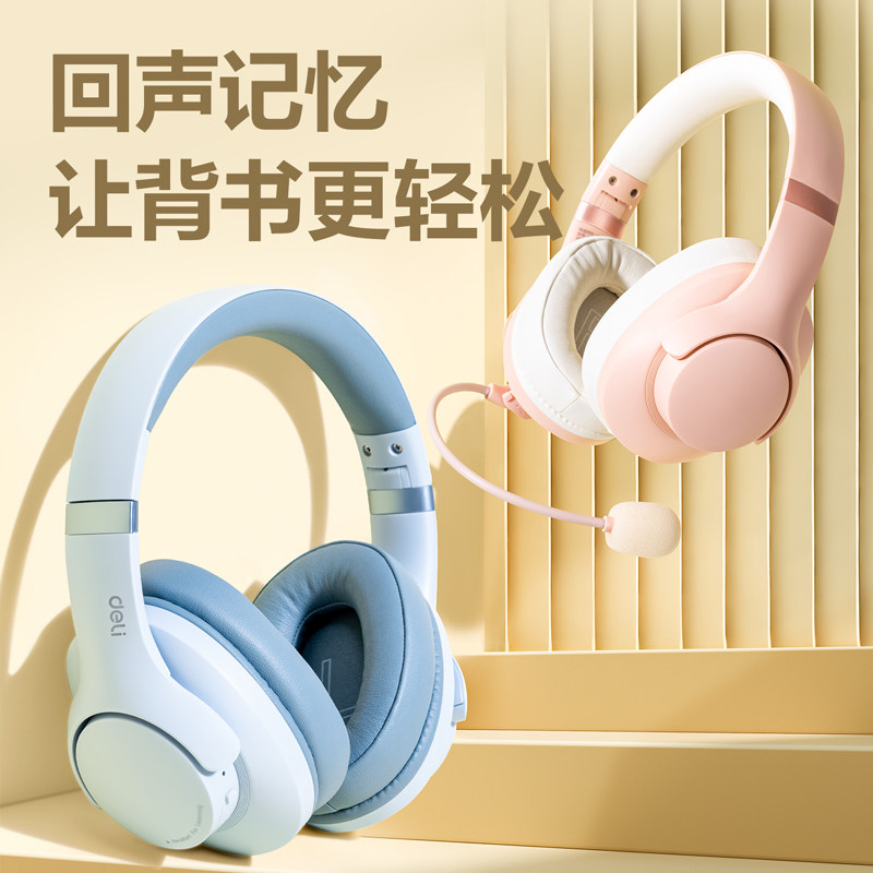 Deli/得力LT650耳返耳机诵读背书