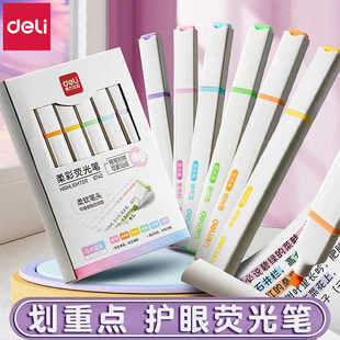 得力方杆荧光笔轻烟马克龙荧光系中小学生标注重点划线醒目手账