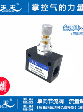 ASC200-08 单向节流阀 ASC300-10 ASC-06 08 10 15 调速阀 精品