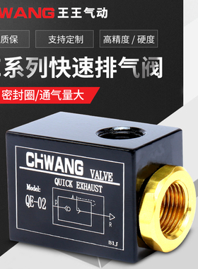 气动元件山耐斯型快排阀/快速排气阀QE-01/QE-02/QE-03/QE-04皮碗